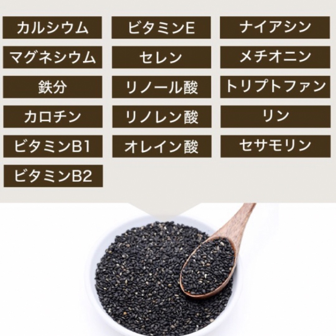 黒ゴマセサミン＆発酵黒ニンニク サプリメント   約3ヵ月分 食品/飲料/酒の健康食品(ビタミン)の商品写真