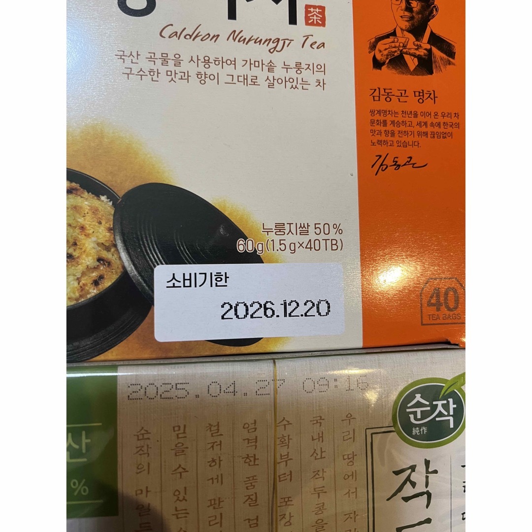 ツ何でも屋さんからの4種類の韓国茶40袋セット‼️ 食品/飲料/酒の飲料(茶)の商品写真