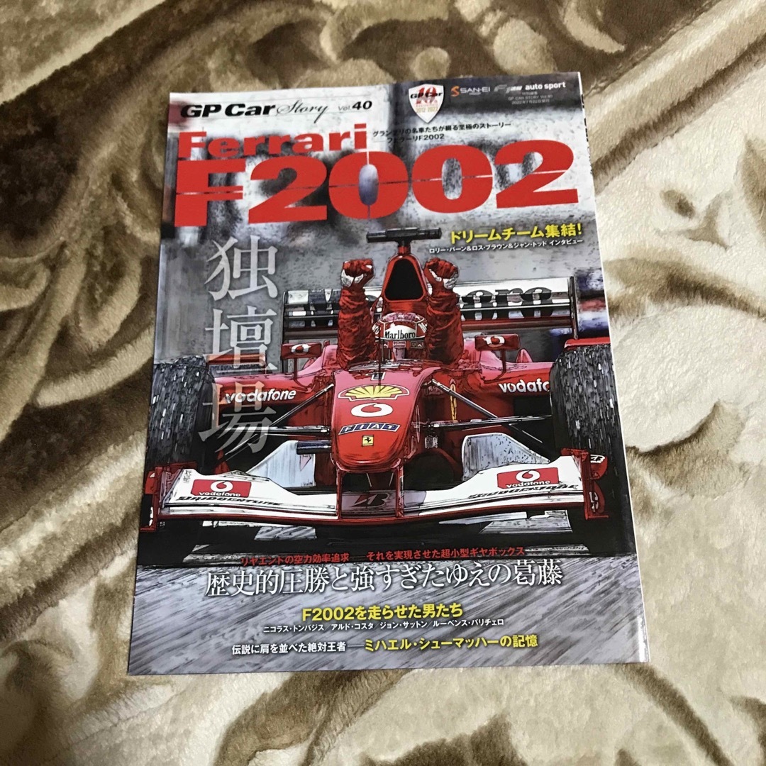 GP CAR STORY Vol. 40 Ferrari F2002 エンタメ/ホビーの雑誌(趣味/スポーツ)の商品写真