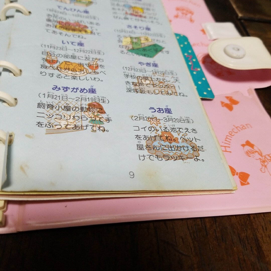 姫ちゃんのリボン 姫ちゃんの電子手帳 エンタメ/ホビーのおもちゃ/ぬいぐるみ(その他)の商品写真
