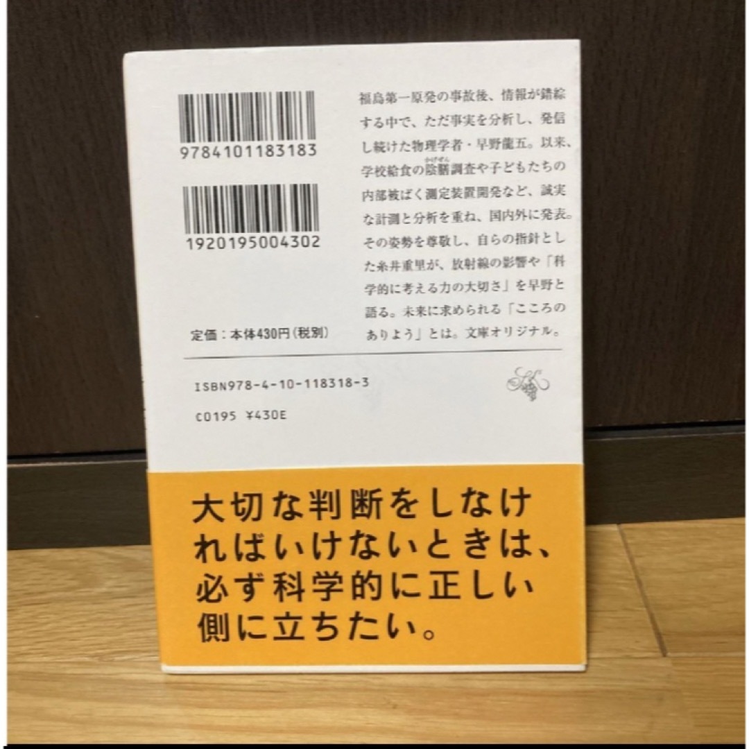 知ろうとすること。 エンタメ/ホビーの本(人文/社会)の商品写真