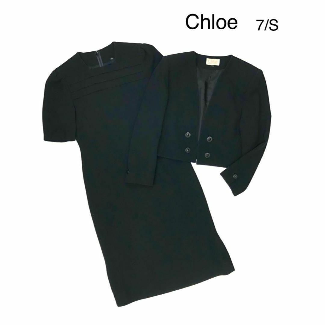 Chloe(クロエ)のChloe クロエ ワンピース セットアップ 上品 ブラック 黒 7 S レディースのフォーマル/ドレス(ロングドレス)の商品写真