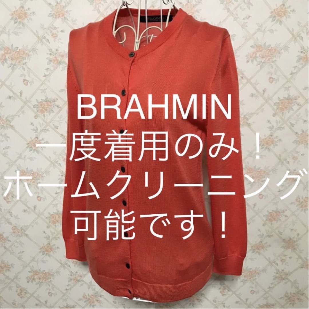 BRAHMIN(ブラーミン)の★BRAHMIN/ブラーミン★一度着用のみ★長袖カーディガン38(M.9号) レディースのトップス(カーディガン)の商品写真