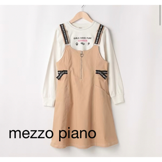 mezzo piano - 美品完売品☆メゾピアノ☆ジャンパースカート　ワンピース  140cm  ベージュ