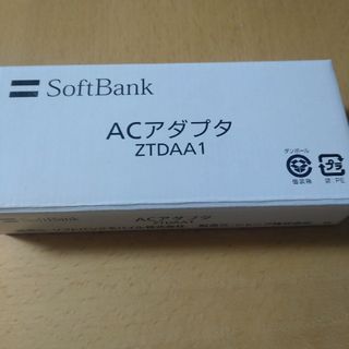 ソフトバンク(Softbank)のソフトバンク　アダプタ　ZTDDA1(バッテリー/充電器)