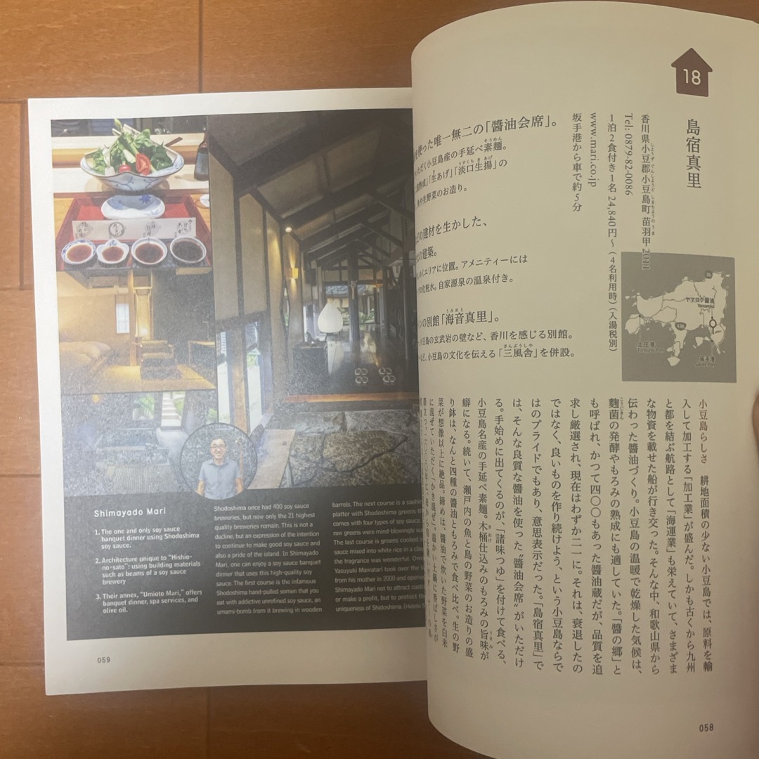 とんがり様用　design travel  香川県 エンタメ/ホビーの本(地図/旅行ガイド)の商品写真