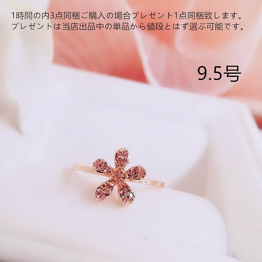 tt09109可愛い花リングK18PGP9.5号ラインストーンリング レディースのアクセサリー(リング(指輪))の商品写真