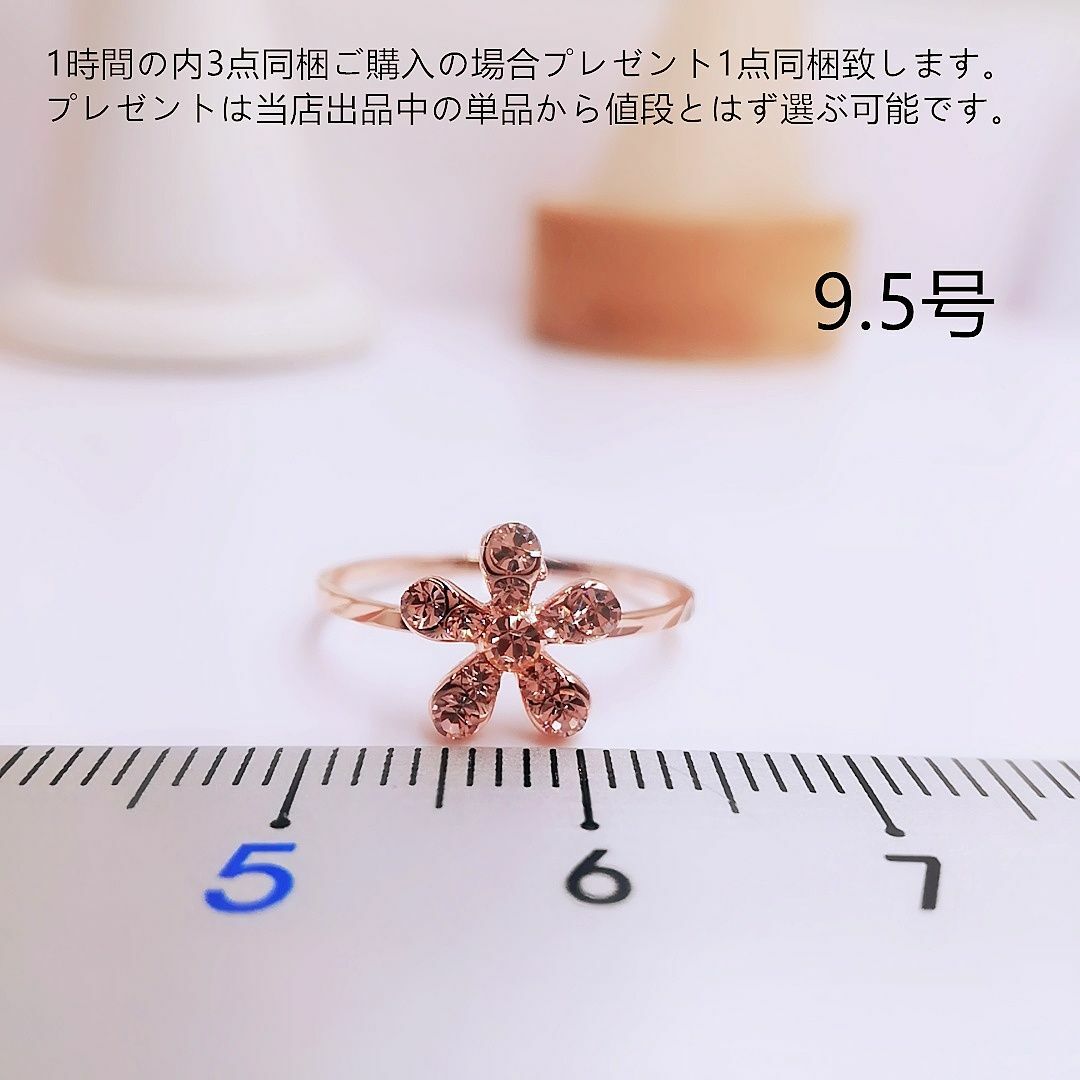 tt09109可愛い花リングK18PGP9.5号ラインストーンリング レディースのアクセサリー(リング(指輪))の商品写真