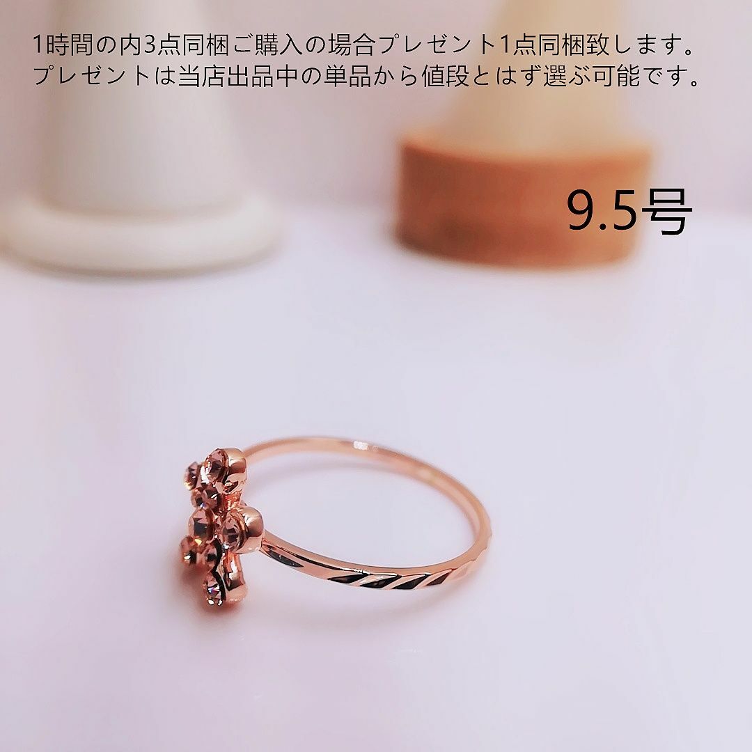 tt09109可愛い花リングK18PGP9.5号ラインストーンリング レディースのアクセサリー(リング(指輪))の商品写真