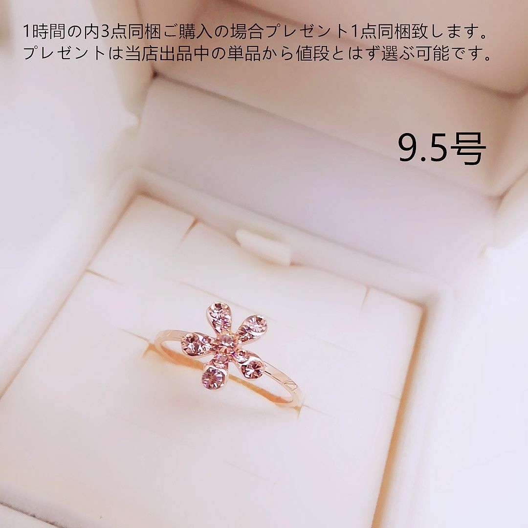 tt09109可愛い花リングK18PGP9.5号ラインストーンリング レディースのアクセサリー(リング(指輪))の商品写真