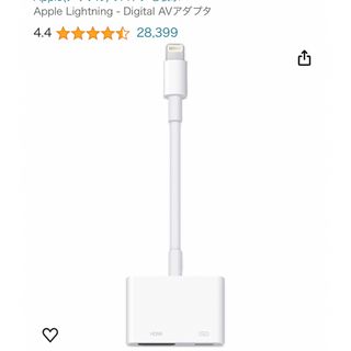 アップル(Apple)のApple Lightning - Digital AVアダプタ(映像用ケーブル)