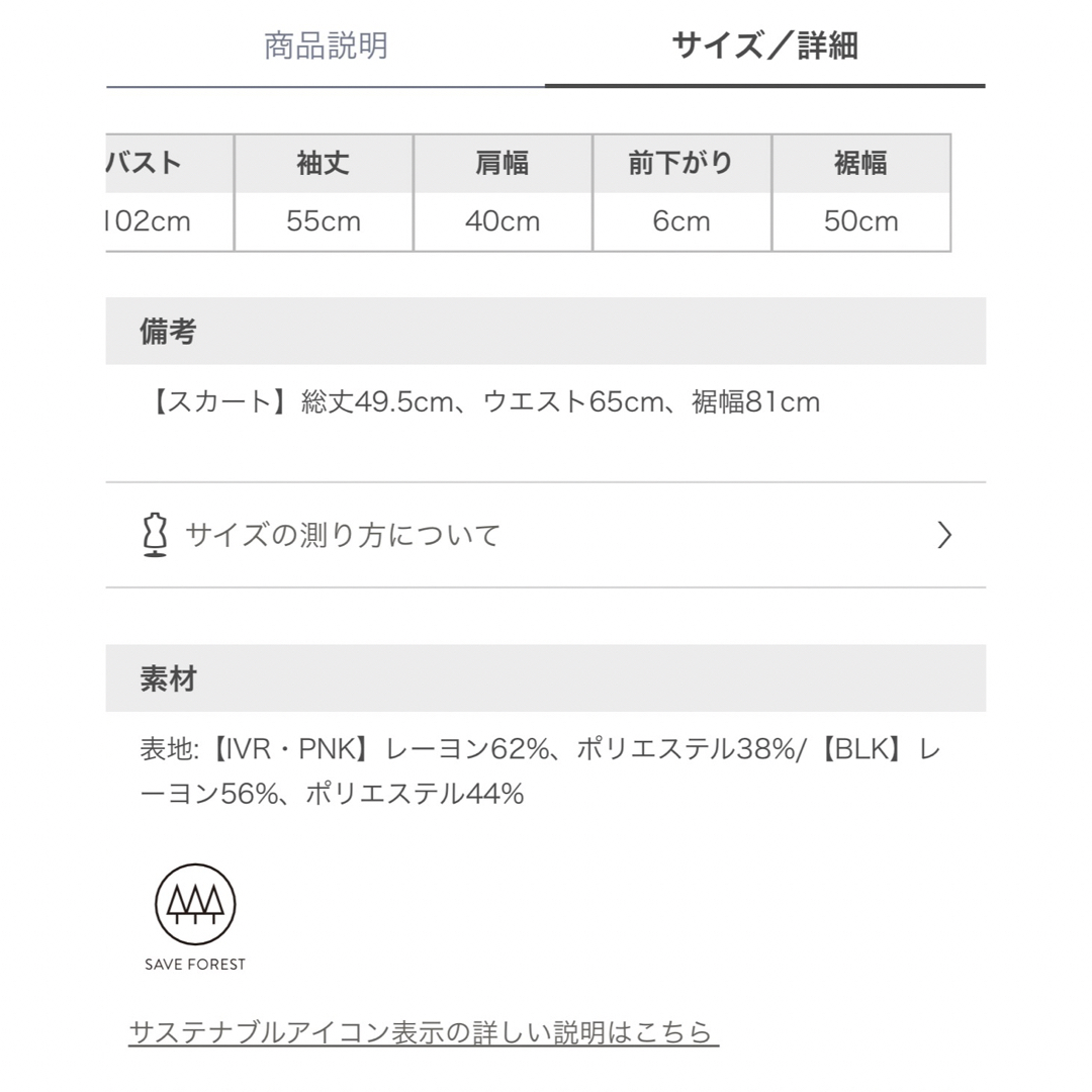 SNIDEL(スナイデル)のクロップドニットSETUP レディースのレディース その他(セット/コーデ)の商品写真