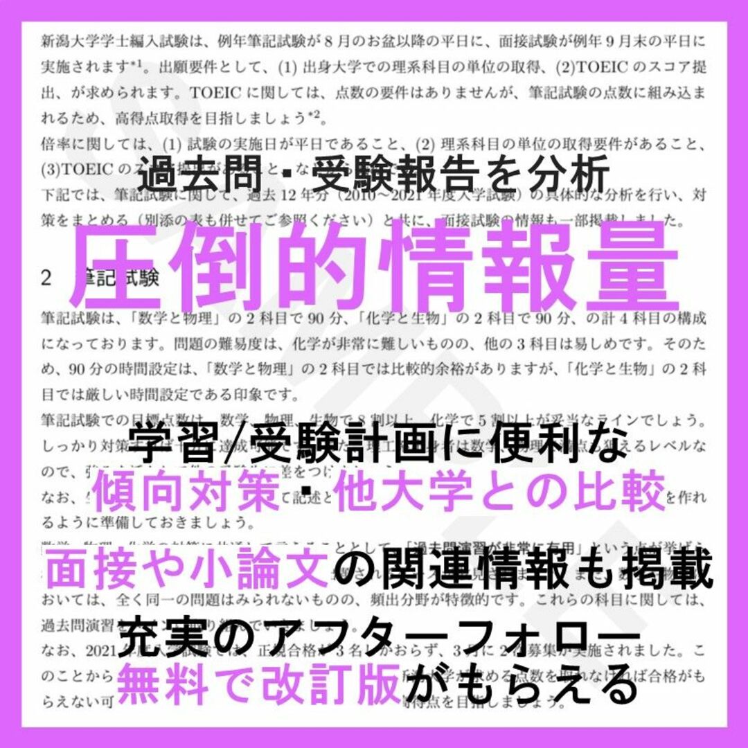 【医学部学士編入】弘前大学 対策プリント エンタメ/ホビーの本(語学/参考書)の商品写真