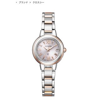 シチズン(CITIZEN)の値下げ！　シチズンXCクロッシー　新品未使用(腕時計)