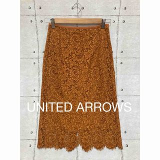 ユナイテッドアローズ(UNITED ARROWS)の美品　UNITED ARROWS 総レース　タイトスカート　38(ひざ丈スカート)