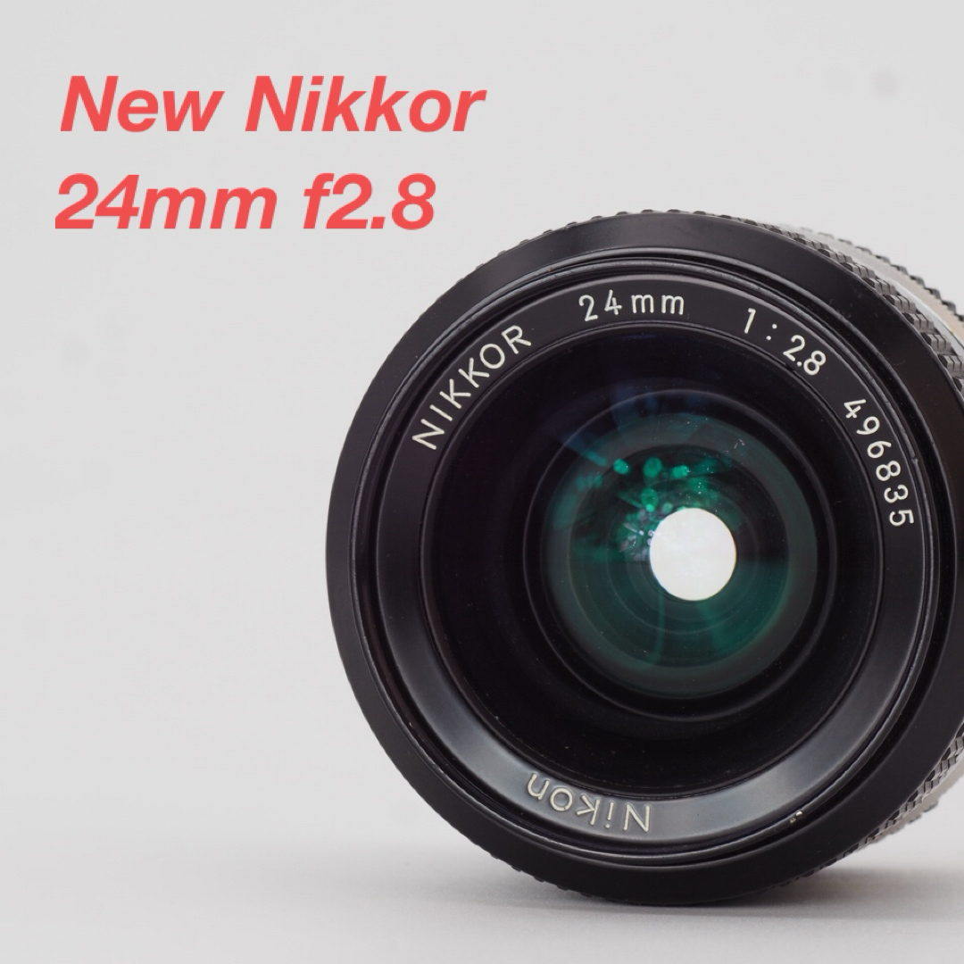 Nikon(ニコン)のNikon ニコン New Nikkor 24mm f2.8 非Ai  スマホ/家電/カメラのカメラ(レンズ(単焦点))の商品写真