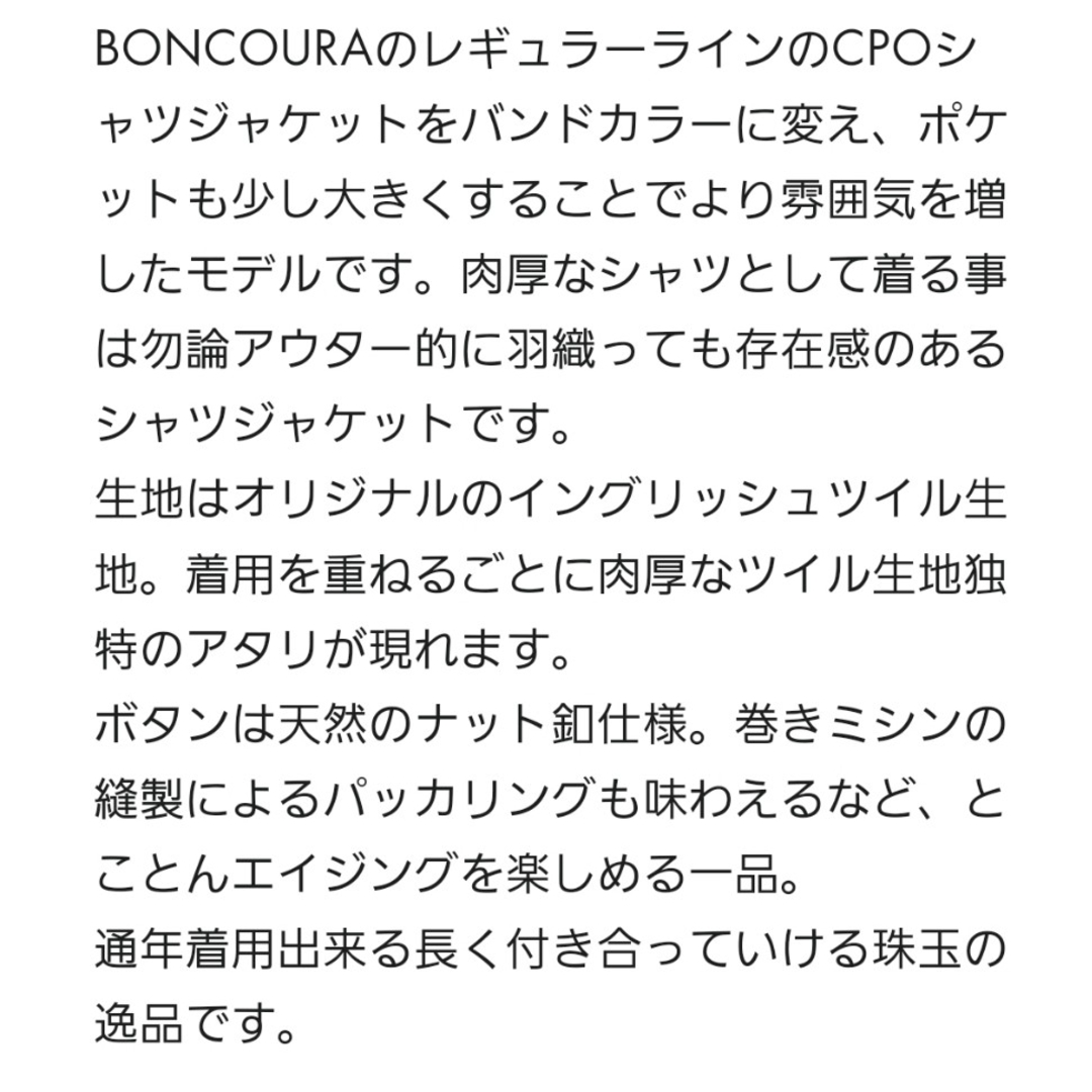 BONCOURA(ボンクラ)の【BONCOUR】CPOシャツバンドカラー イングリッシュツイル Blue ３８ メンズのトップス(シャツ)の商品写真