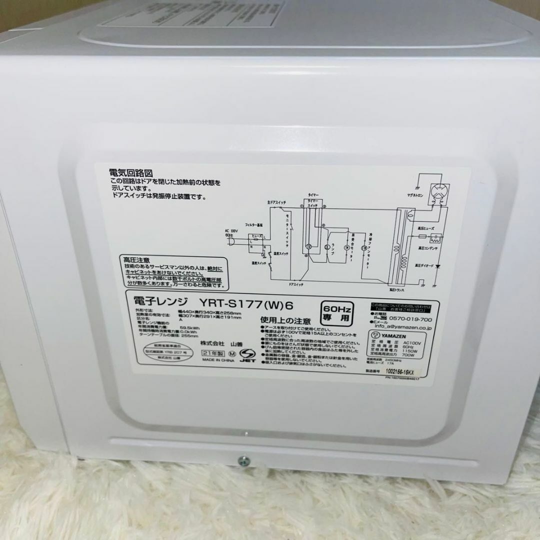 山善 - 【極美品】山善 電子レンジ 単機能 60Hz専用 ホワイト 17L 小型