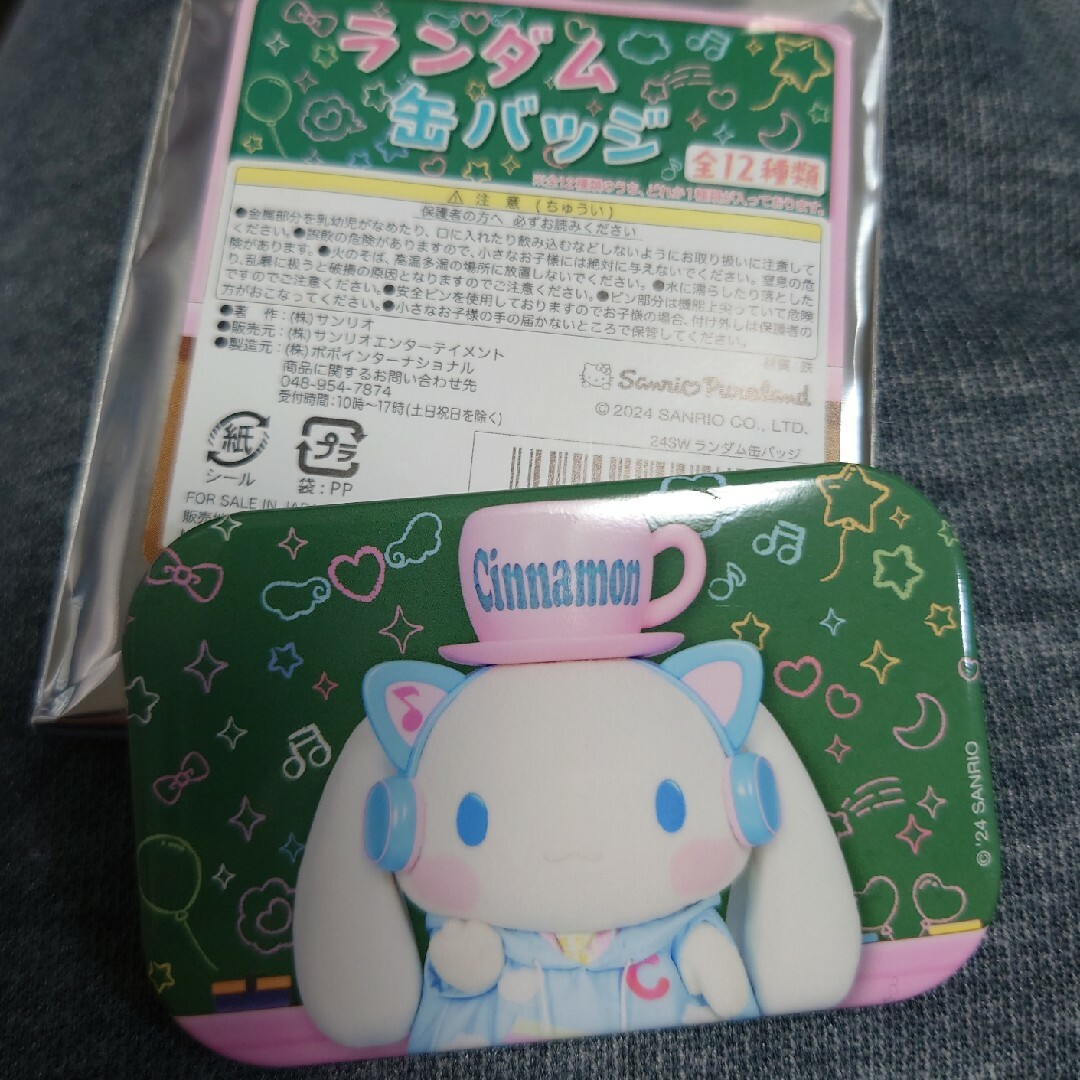 シナモロール　缶バッジ エンタメ/ホビーのおもちゃ/ぬいぐるみ(キャラクターグッズ)の商品写真