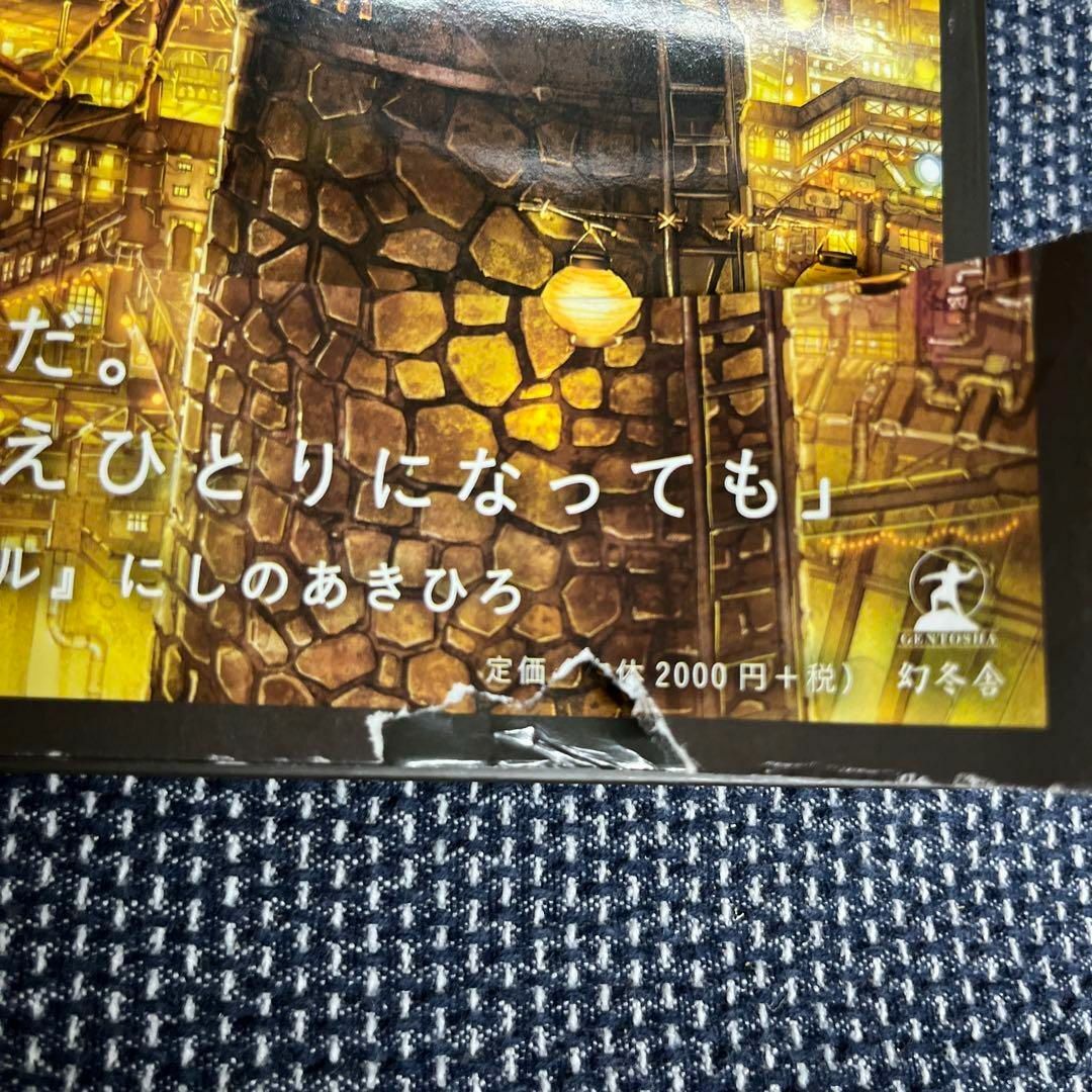 【帯あり】えんとつ町のプペル POUPELLE OF CHIMNEY TOWN エンタメ/ホビーの本(絵本/児童書)の商品写真