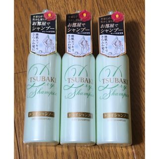 ツバキ(TSUBAKI（Shiseido）)のTSUBAKI ドライシャンプー　お部屋でシャンプー 180ml 3本(シャンプー)