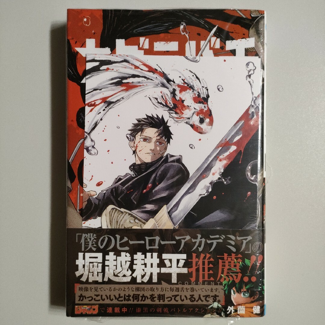 新品未開封 初版】カグラバチ 1巻TSUTAYA 特典 ポストカード付き 新品未開封 初版】カグラバチ 1巻TSUTAYA 特典 ポストカード付き