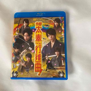 ジャニーズウエスト(ジャニーズWEST)の関西ジャニーズJr.の京都太秦行進曲! 通常盤Blu-ray ジャニーズWEST(アイドル)