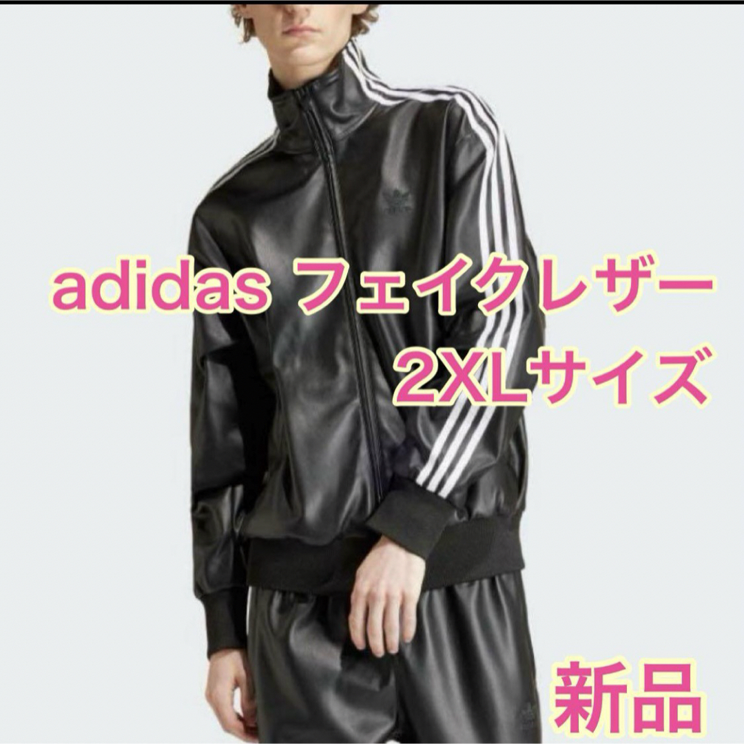 Originals（adidas） - adidas originals フェイクレザー ジャケット