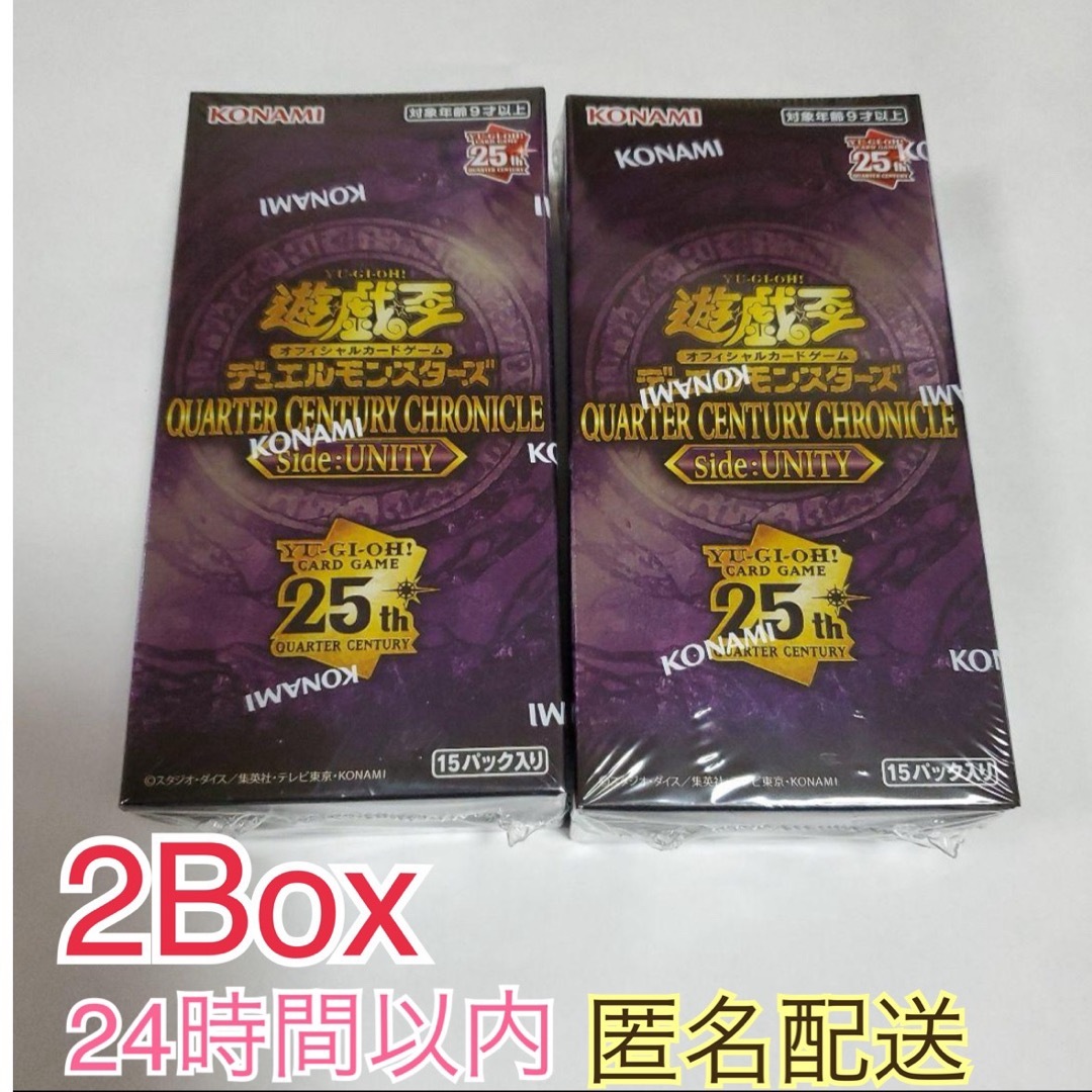 遊戯王　QUARTER CENTURY side:UNITY 2BOX エンタメ/ホビーのトレーディングカード(Box/デッキ/パック)の商品写真