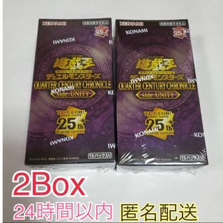 遊戯王　QUARTER CENTURY side:UNITY 2BOX(Box/デッキ/パック)