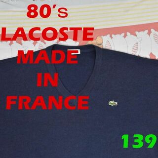ラコステ 80s セーター 紺 13954ｃ フランス製 LACOSTE 00