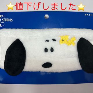 スヌーピー(SNOOPY)のUSJ 限定！　スヌーピー　ヘアターバン　バスターバン(その他)