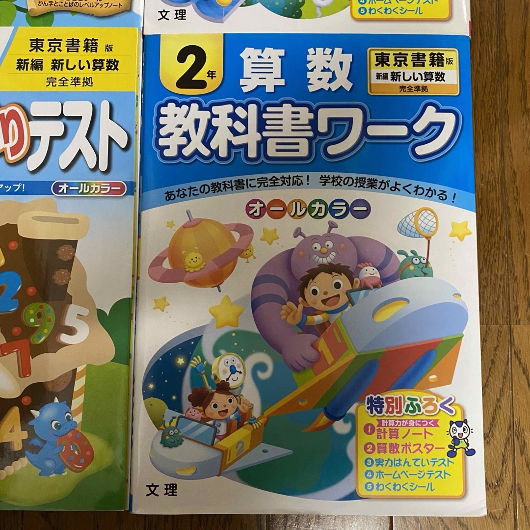 東京書籍(トウキョウショセキ)の国語　算数　2年　教科書ワーク　教科書ぴったりテスト　東京書籍　4セット売り エンタメ/ホビーの本(語学/参考書)の商品写真