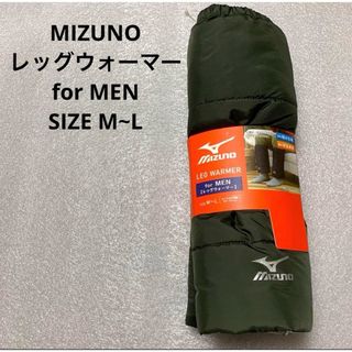 ミズノ(MIZUNO)の新品　MIZUNO レッグウォーマー(カーキ)(レッグウォーマー)