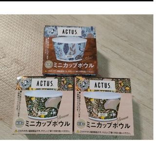 ACTUS - 新品◆アクタス ミニカップボウル