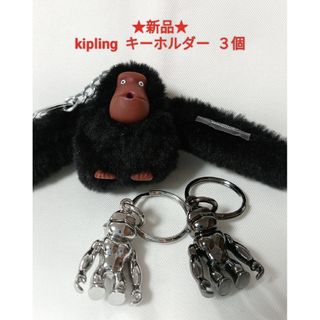 新品　kipling  キプリング　バッグチャームキーホルダー　３種類