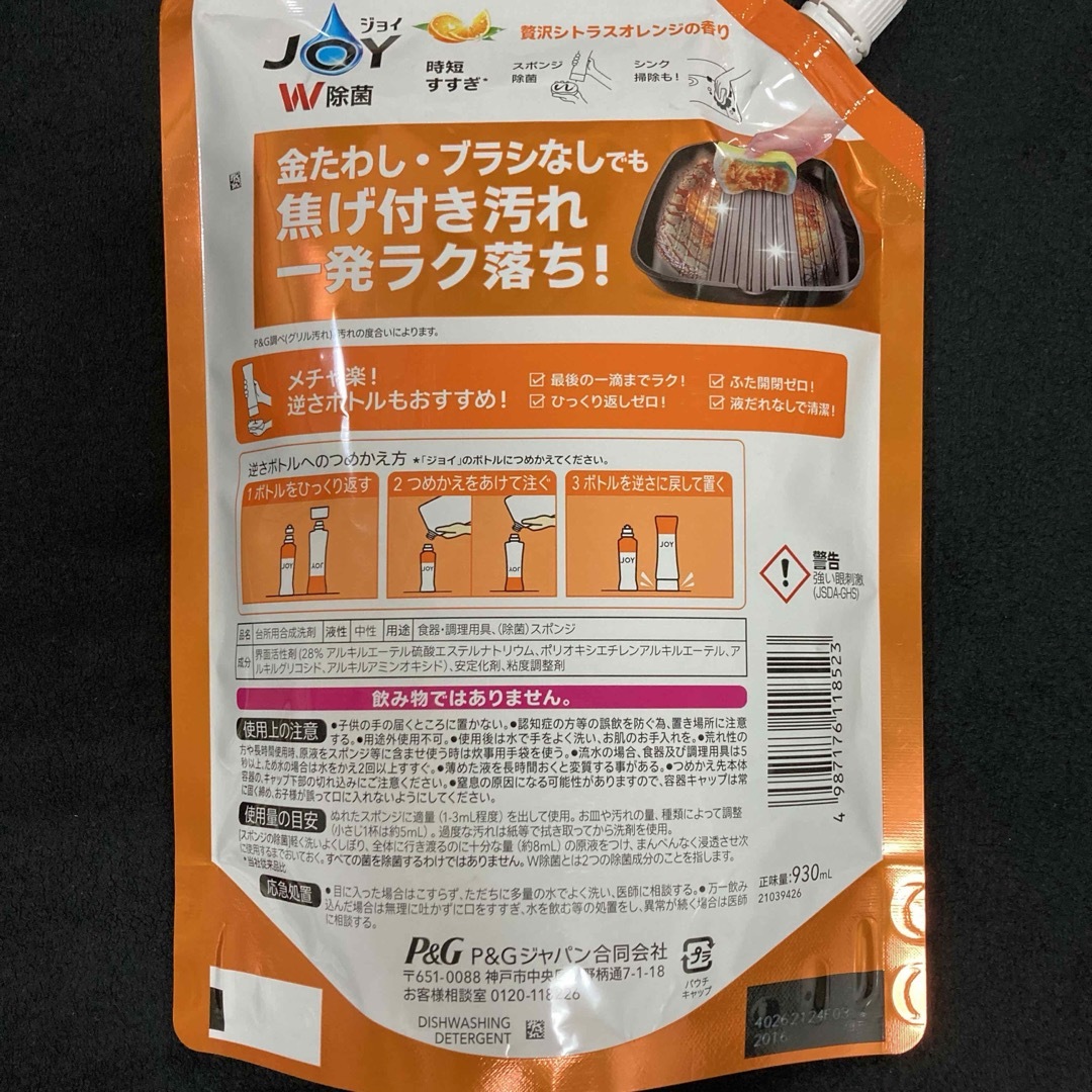 JOY(ジョイ)のP&G W除菌 JOY ジョイ 贅沢シトラスオレンジ超特大 約7回分 930ml インテリア/住まい/日用品の日用品/生活雑貨/旅行(日用品/生活雑貨)の商品写真