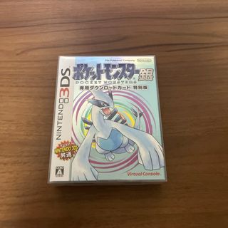 【未開封品】VC版ポケットモンスター銀ダウンロードカード特別版(携帯用ゲームソフト)