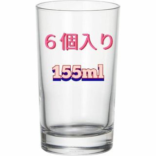 トウヨウササキガラス(東洋佐々木ガラス)の東洋佐々木ガラス ビールグラス タンブラー コップ 6個入り 155ml 新品(グラス/カップ)