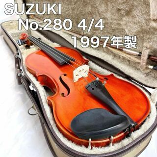 SUZUKI スズキ バイオリン No.280 4/4 1997製 ハードケース(ヴァイオリン)
