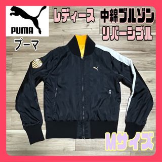 プーマ(PUMA)のPUMA プーマ レディースブルゾン 黒/黄 Mサイズ ロゴ 希少 レア 美品(ブルゾン)