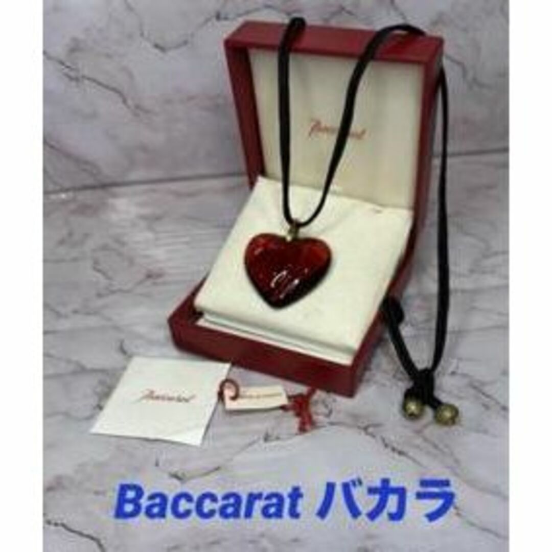 Baccarat　バカラ　ネックレス　ハート　クリスタル　ウェーブ　赤　付属品付