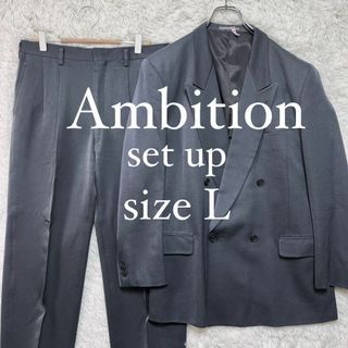 訳ありAmbition（L）スーツ/ダブル/スラックス/セットアップ/毛100%(セットアップ)