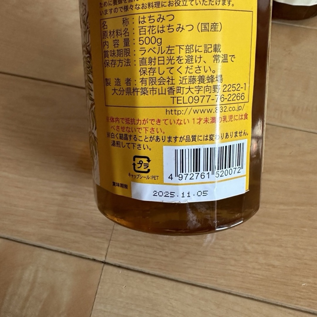 百花はちみつ 500g入り２個セット 食品/飲料/酒の健康食品(その他)の商品写真