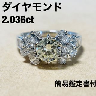 大粒 ダイヤモンド リング 計2.036ct(リング(指輪))