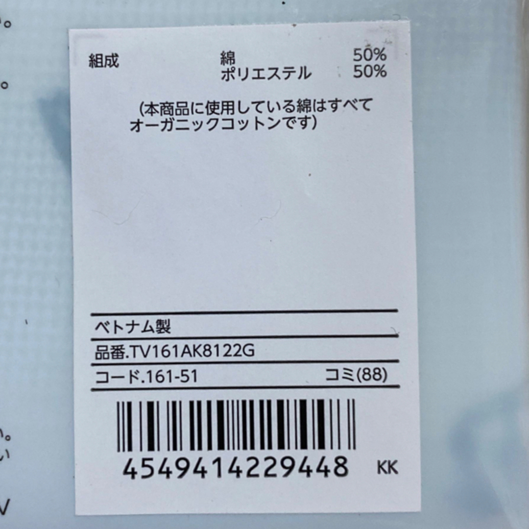 AEON(イオン)の★22【ランニング】トップバリュインナー110cm 2枚組　トータル4枚 キッズ/ベビー/マタニティのキッズ服男の子用(90cm~)(下着)の商品写真