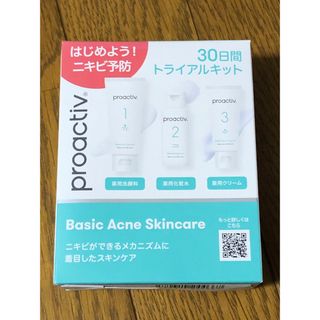 プロアクティブ(proactiv)の未使用新品　プロアクティブ トライアルキット　30日分　お試しセット(その他)