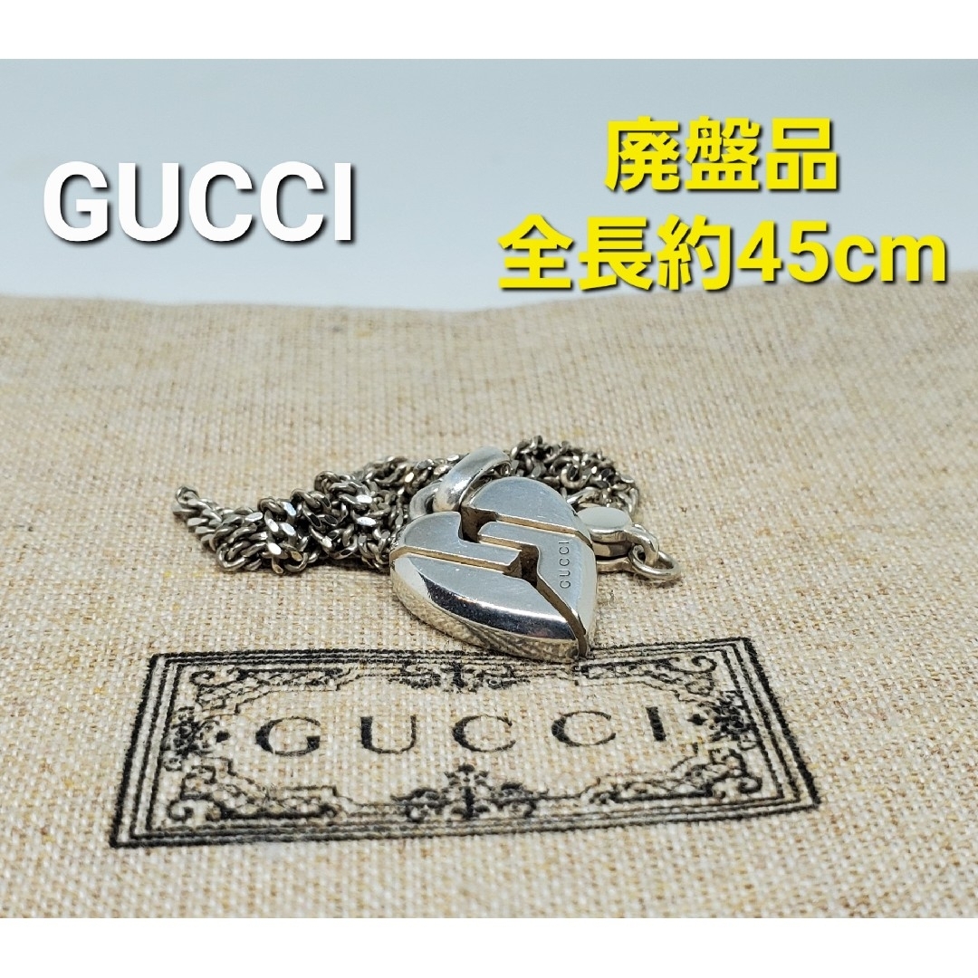 Gucci(グッチ)の【廃盤品】GUCCI ハート ネックレス シルバー レディースのアクセサリー(ネックレス)の商品写真