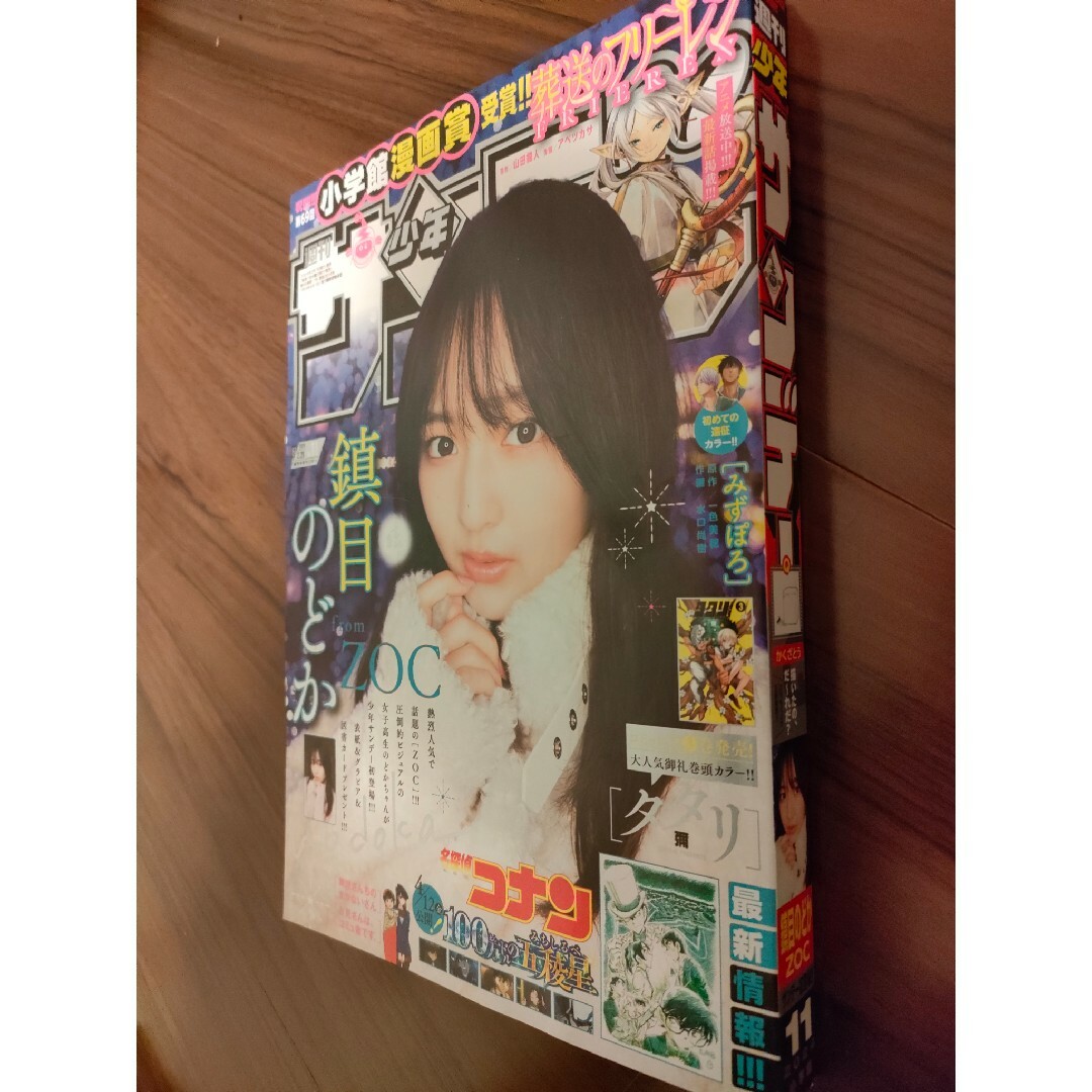 週刊少年サンデー１１号/２０２４年２月２８日号 （小学館）※一部切抜き箇所あり エンタメ/ホビーの漫画(漫画雑誌)の商品写真