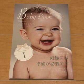 Amway - Baby Book ラブテリ